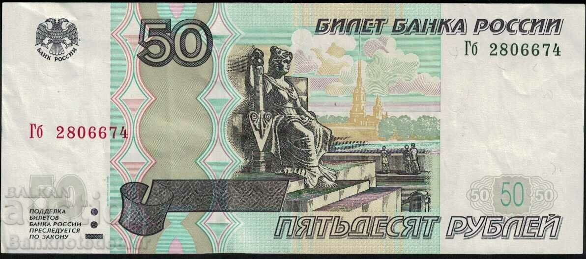 Russia 50 Rubles 1997 (2004) Pick 269c Ref 6674