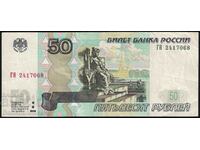 Rusia 50 de ruble 1997 (2004) Pick 269c Ref 7068