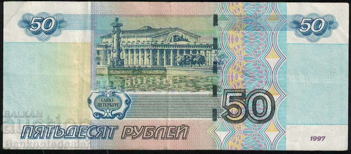 Russia 50 Rubles 1997 (2004) Pick 269c Ref 7576 with price 2.25 BGN | € 1.15