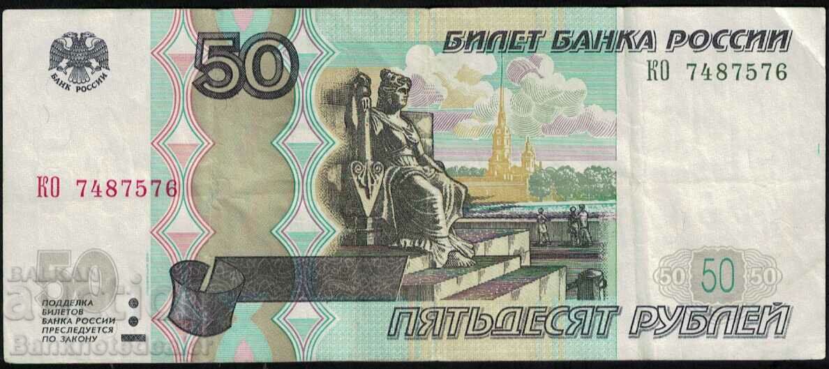 Russia 50 Rubles 1997 (2004) Pick 269c Ref 7576
