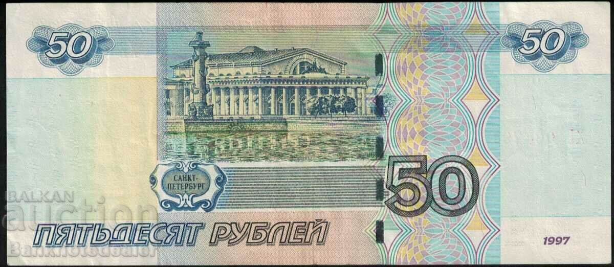 Russia 50 Rubles 1997 (2004) Pick 269c Ref 7940 with price 2.25 BGN | € 1.15