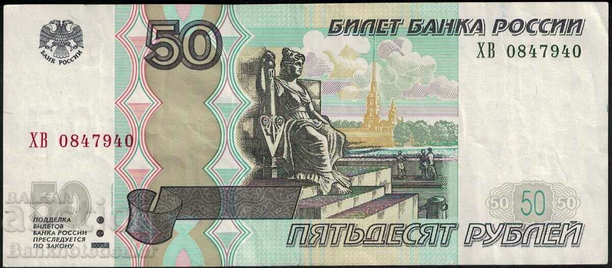 Rusia 50 de ruble 1997 (2004) Pick 269c Ref 7940