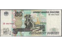 Rusia 50 de ruble 1997 (2004) Pick 269c Ref 7940