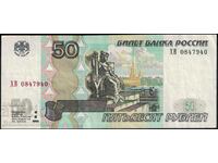 Rusia 50 de ruble 1997 (2004) Pick 269c Ref 7940