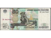 Rusia 50 de ruble 1997 (2004) Pick 269c Ref 7940