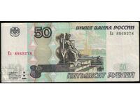 Ρωσία 50 ρούβλια 1997 (2004) Pick 269c Ref 9278