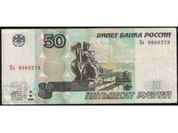 Rusia 50 de ruble 1997 (2004) Pick 269c Ref 9278