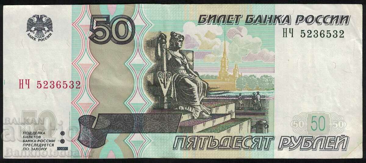 Rusia 50 de ruble 1997 (2004) Pick 269c Ref 6532