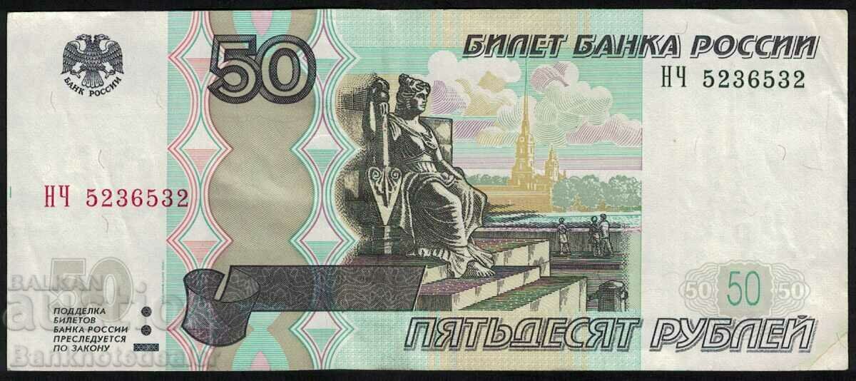 Rusia 50 de ruble 1997 (2004) Pick 269c Ref 6532