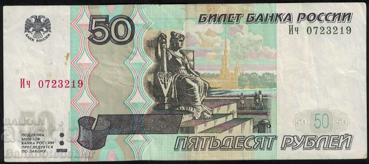 Russia 50 Rubles 1997 (2004) Pick 269c Ref 3219