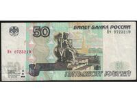 Russia 50 Rubles 1997 (2004) Pick 269c Ref 3219