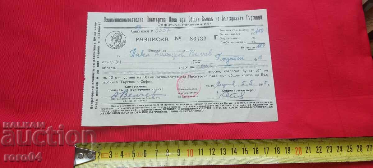 PRIMITARE cu preț 5.00 BGN | € 2.56 PRIMITARE cu preț 5.00 BGN | € 2.56