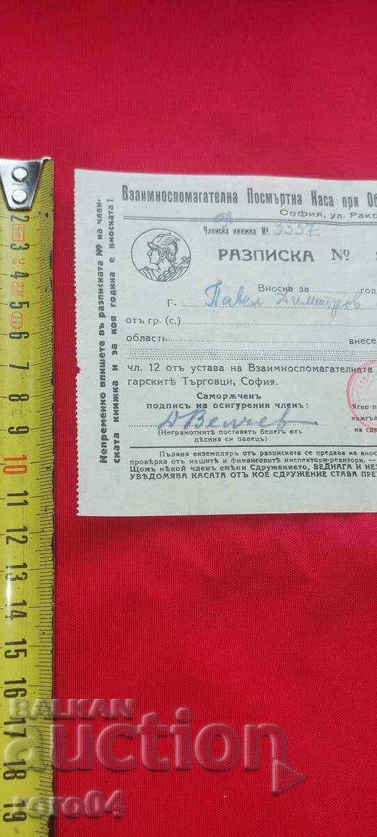 Licitație PRIMITARE Licitație PRIMITARE