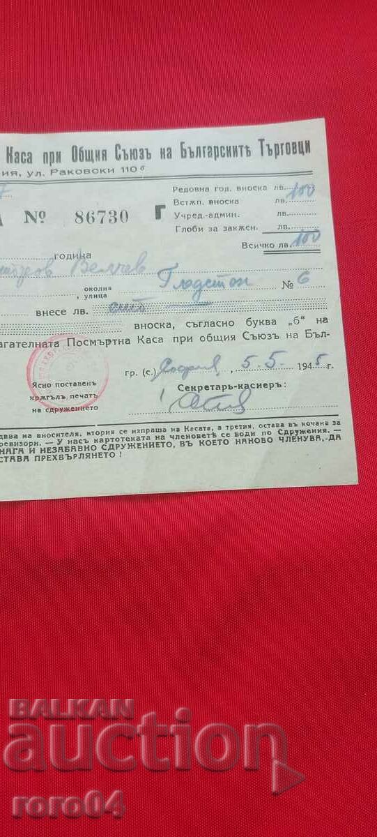 Livrarea PRIMITARE Livrarea PRIMITARE