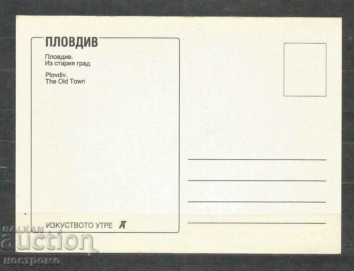 Plovdiv - Old card - A 1221 with price 1.00 BGN | € 0.51