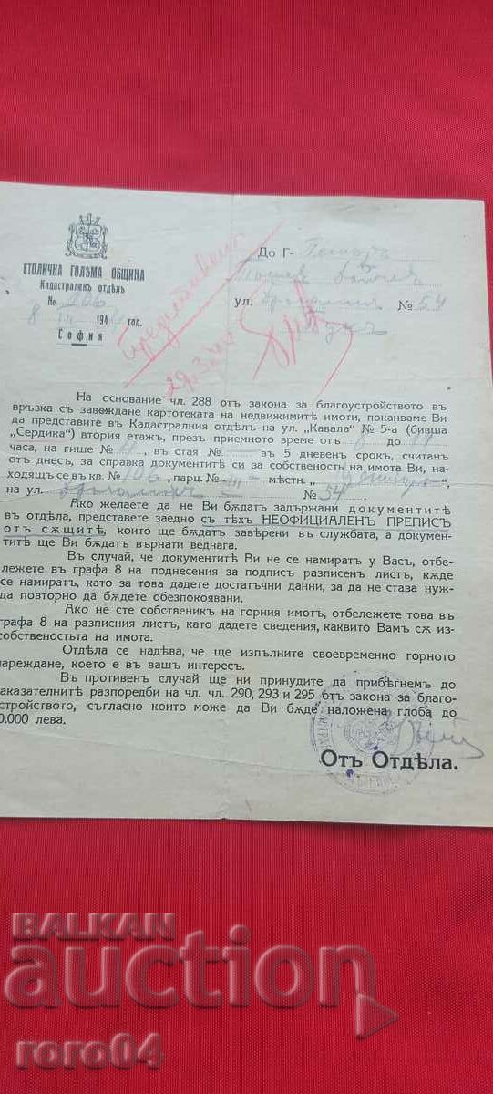 METROPOLITAN GREAT MUNICIPALITY - 6 METROPOLITAN GREAT MUNICIPALITY - 6