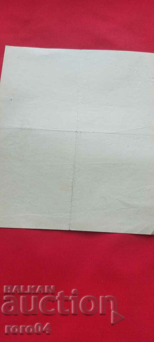 METROPOLITAN GREAT MUNICIPALITY - 7 METROPOLITAN GREAT MUNICIPALITY - 7