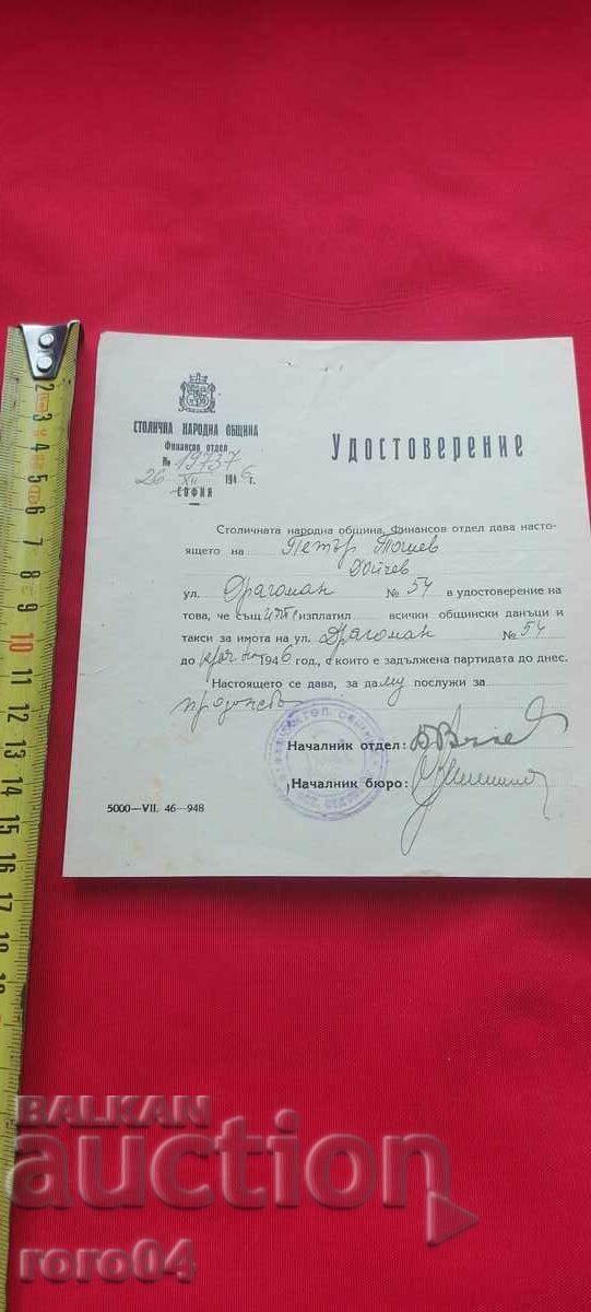 Δημοπρασία ΛΑΪΚΟΣ ΔΗΜΟΣ ΠΡΩΤΕΥΟΥΣΑΣ Δημοπρασία ΛΑΪΚΟΣ ΔΗΜΟΣ ΠΡΩΤΕΥΟΥΣΑΣ