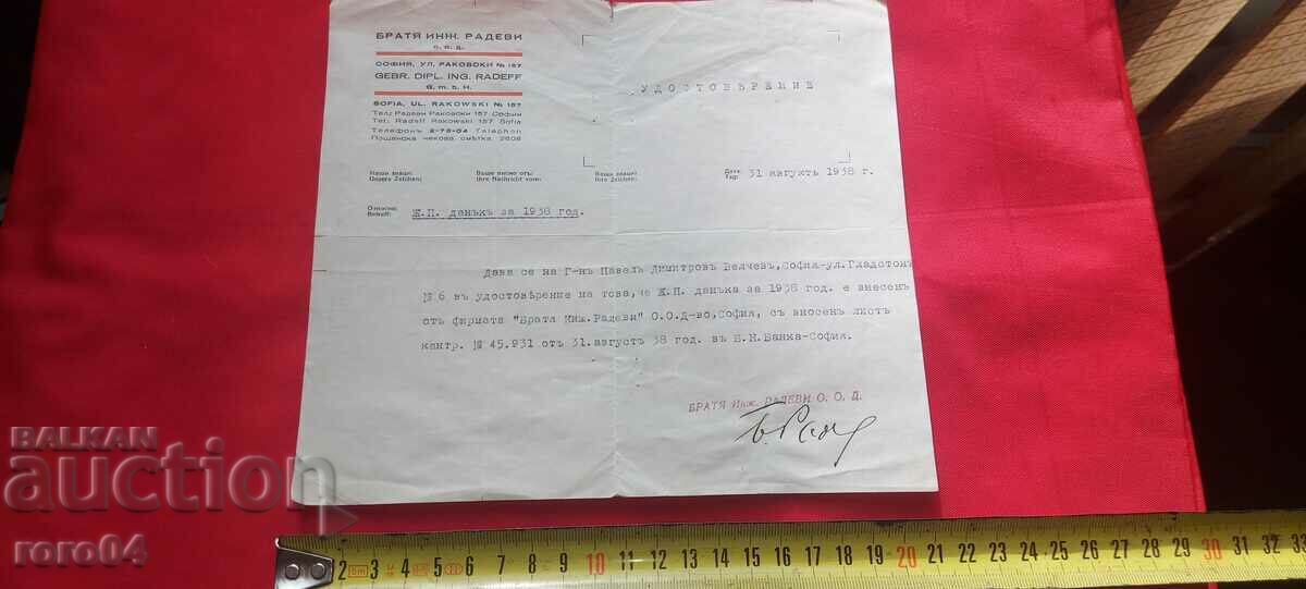 CERTIFICATION with price 5.00 BGN | € 2.56 CERTIFICATION with price 5.00 BGN | € 2.56