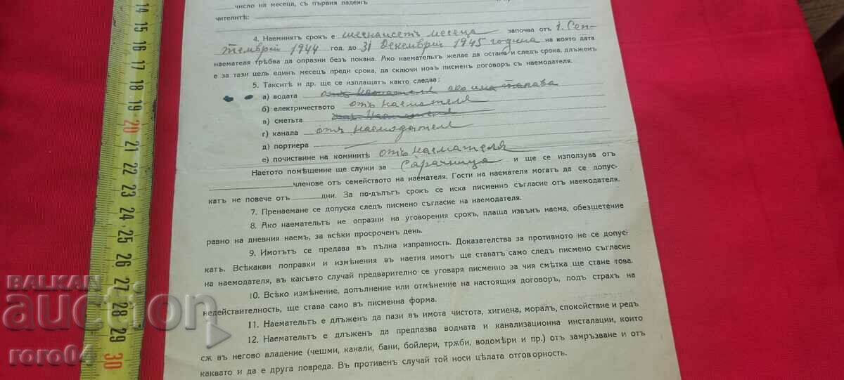 Delivery of AGREEMENT Delivery of AGREEMENT