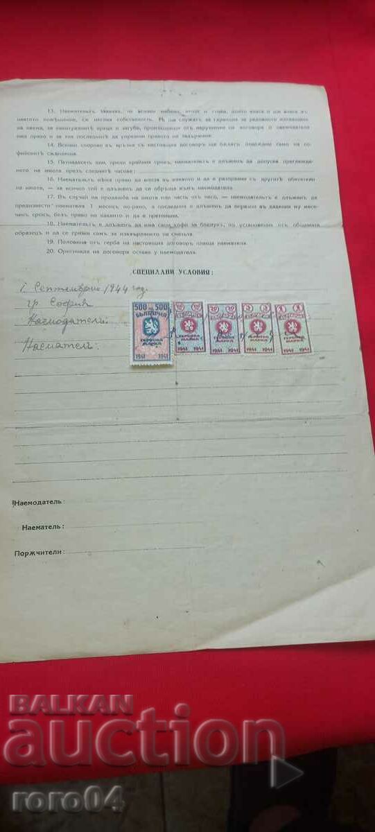 AGREEMENT - 5 AGREEMENT - 5