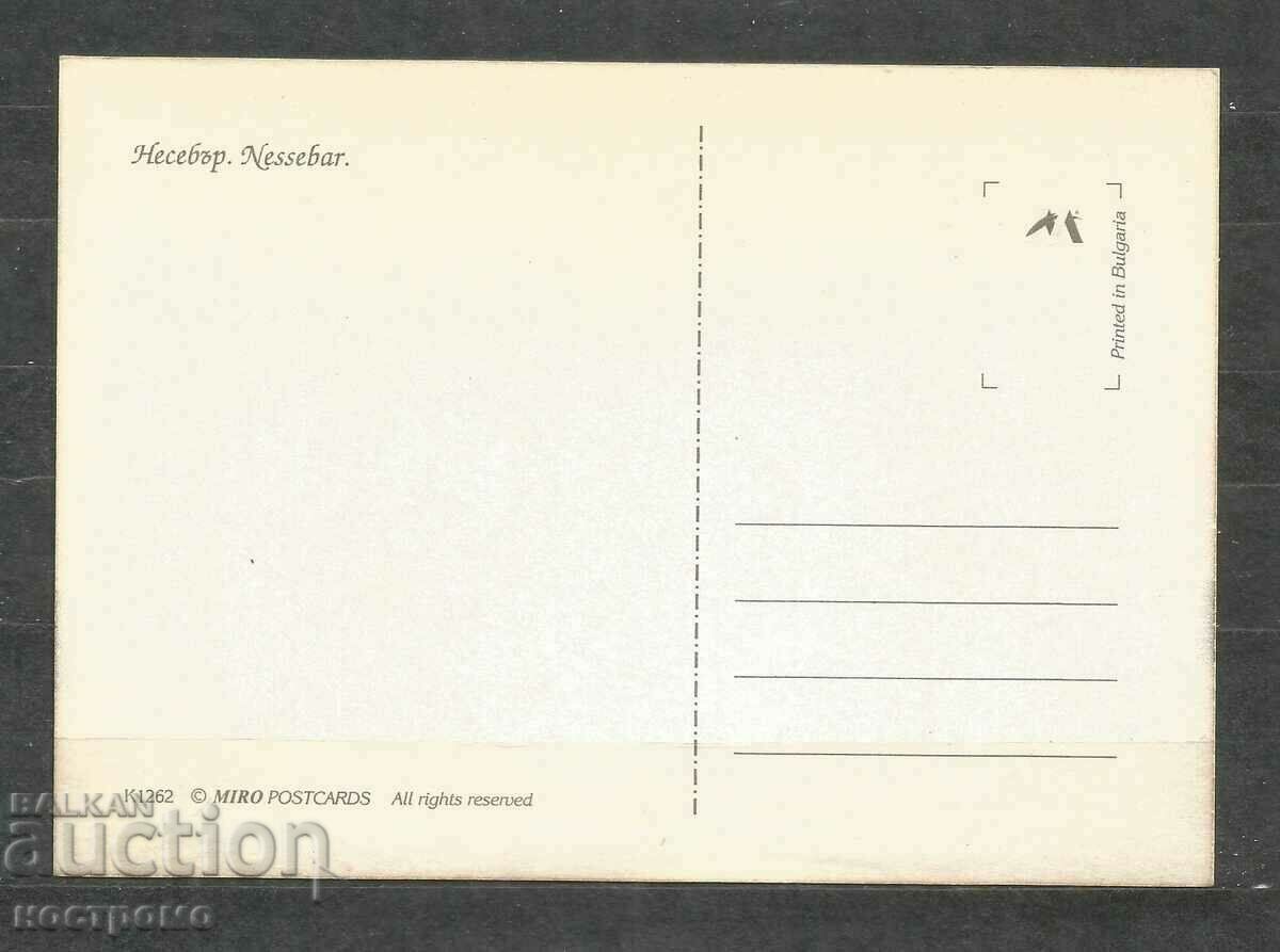 Nessebar - Old card - A 1223 with price 1.00 BGN | € 0.51