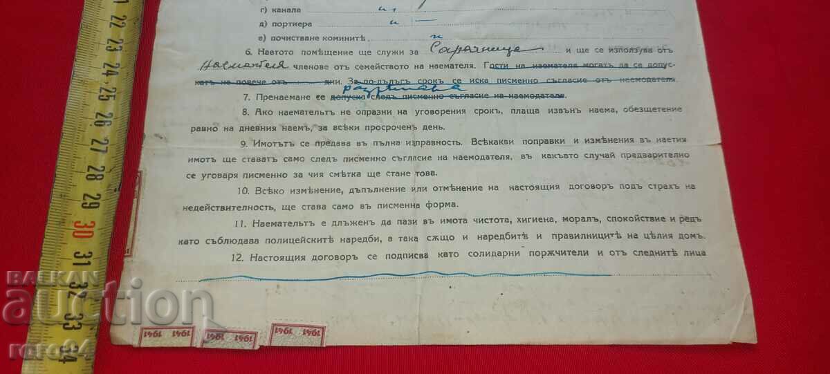 Delivery of AGREEMENT Delivery of AGREEMENT