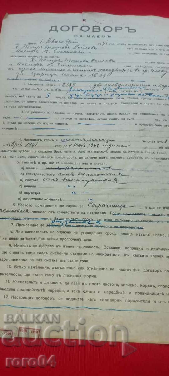 AGREEMENT - 5 AGREEMENT - 5