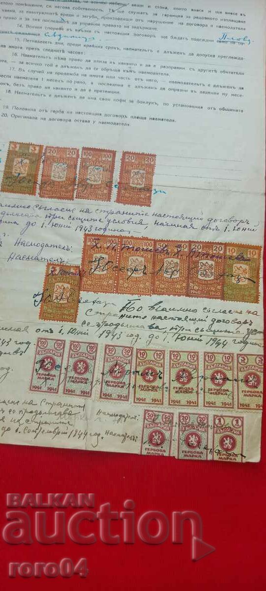 AGREEMENT - 7 AGREEMENT - 7