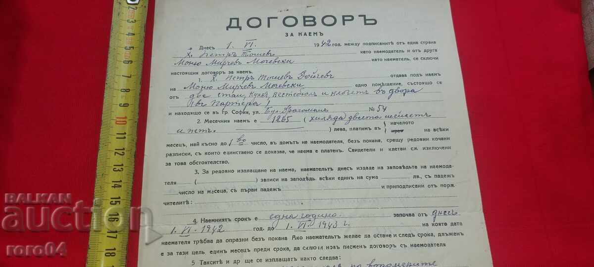 Delivery of AGREEMENT