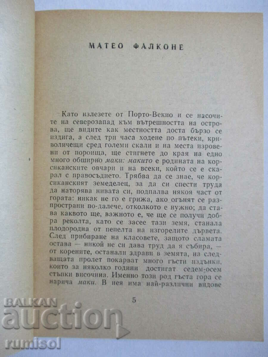 Auction  The Etruscan Vase - Prosper Mérimée
