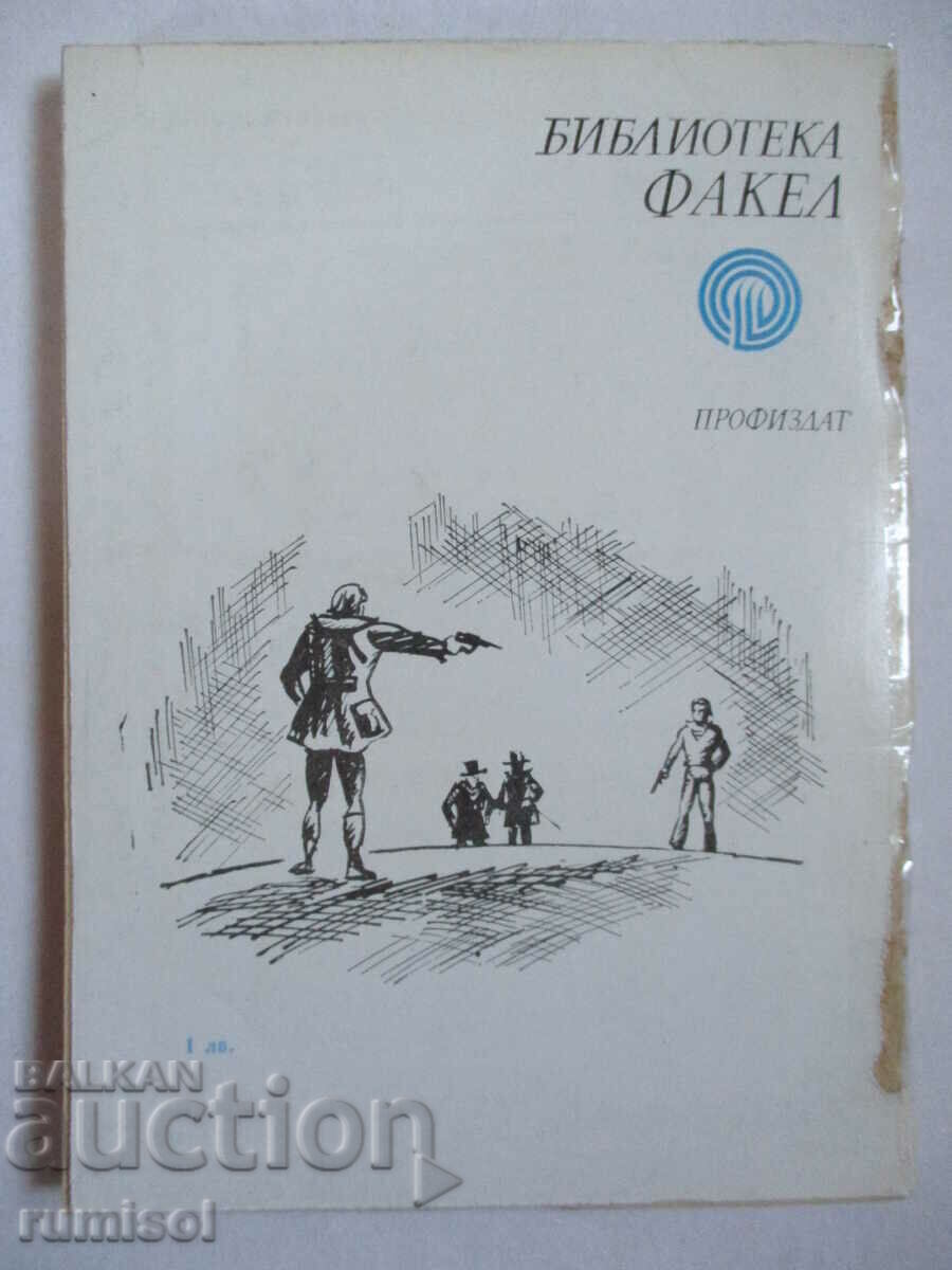 Παράδοση Το ετρουσκικό αγγείο - Prosper Mérimée