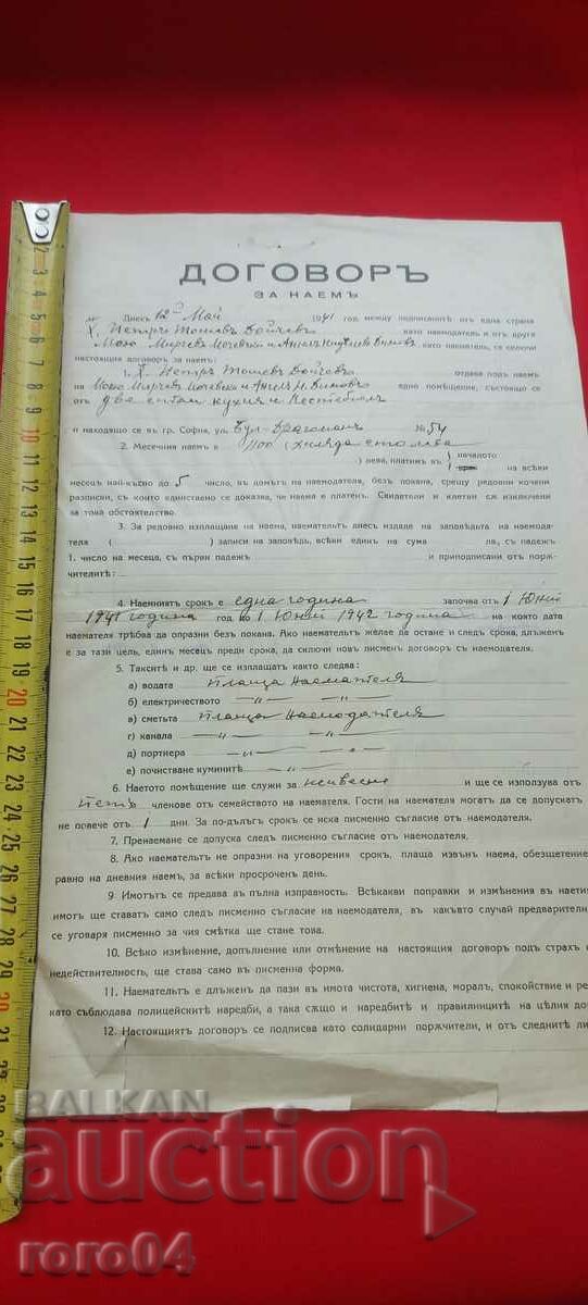 Auction AGREEMENT Auction AGREEMENT