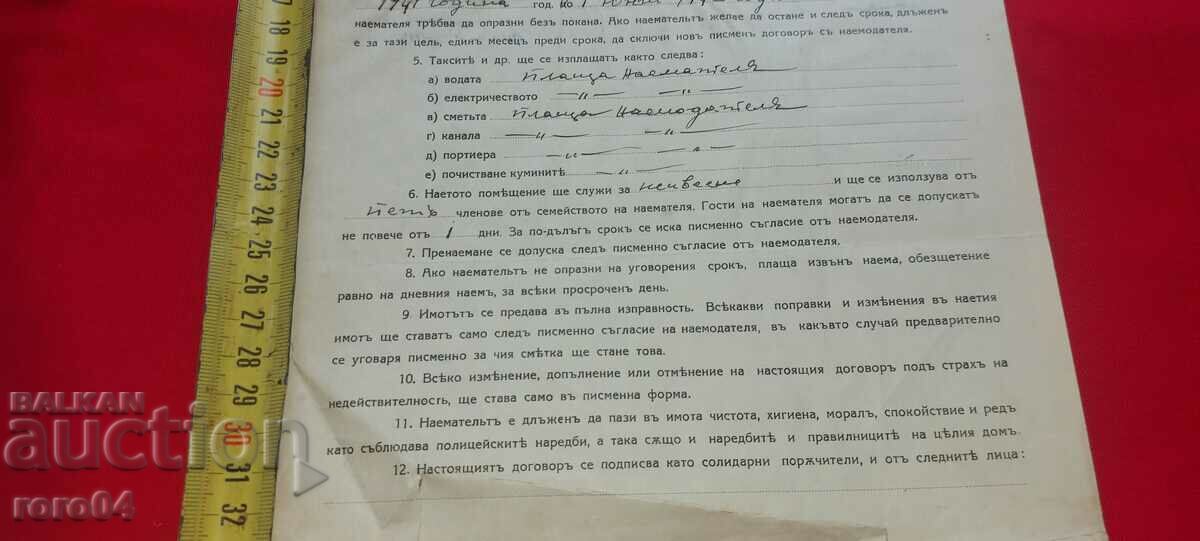 AGREEMENT - 5 AGREEMENT - 5