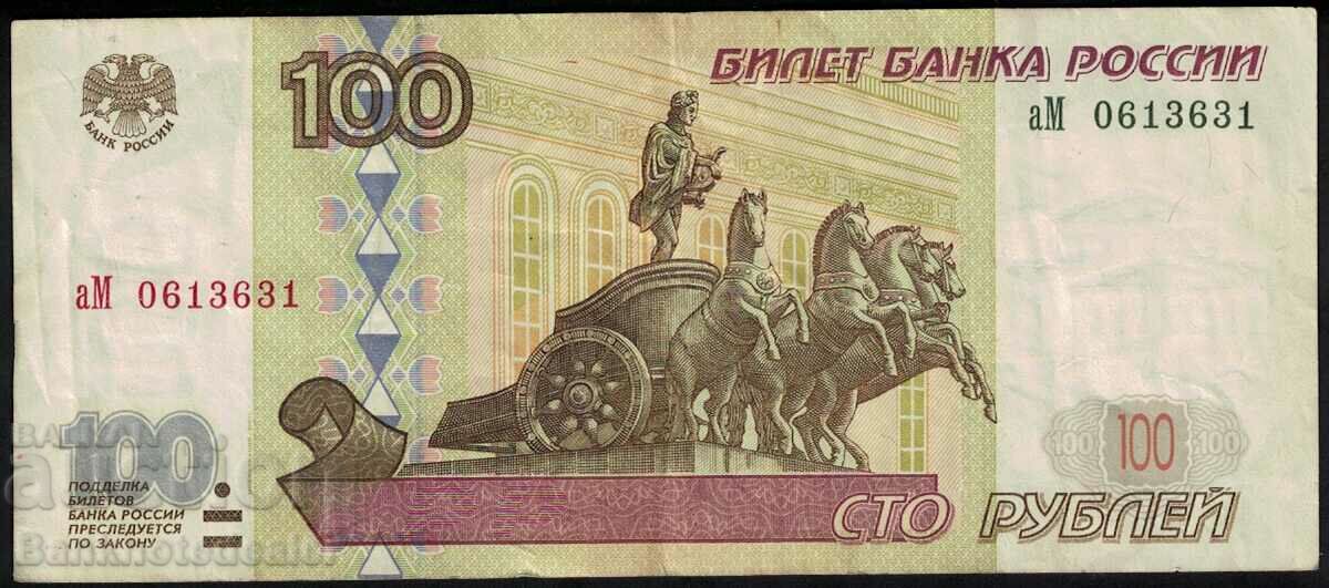 Ρωσία 100 ρούβλια 1997-01 Pick 270b Ref 3631
