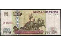 Russia 100 Rubles 1997-01 Pick 270b Ref 4946