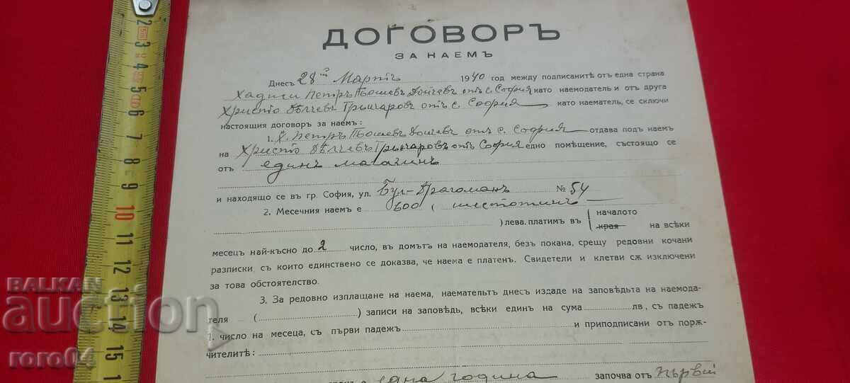 Delivery of AGREEMENT Delivery of AGREEMENT