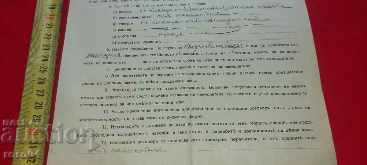 AGREEMENT - 5 AGREEMENT - 5