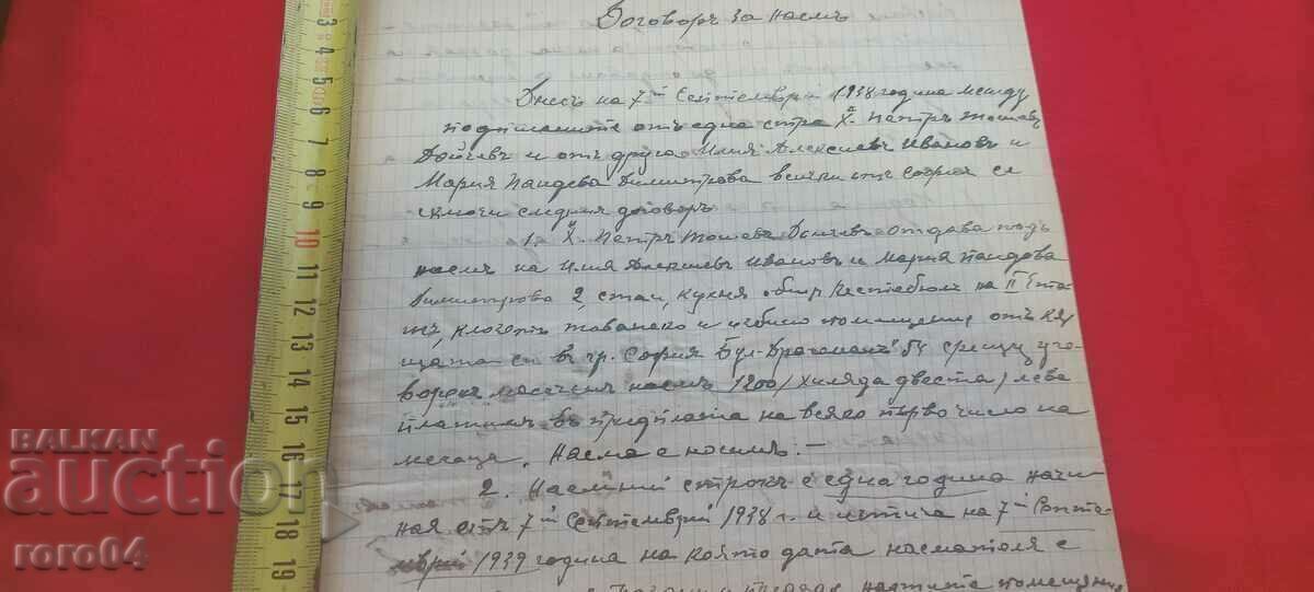 Licitație ACORD