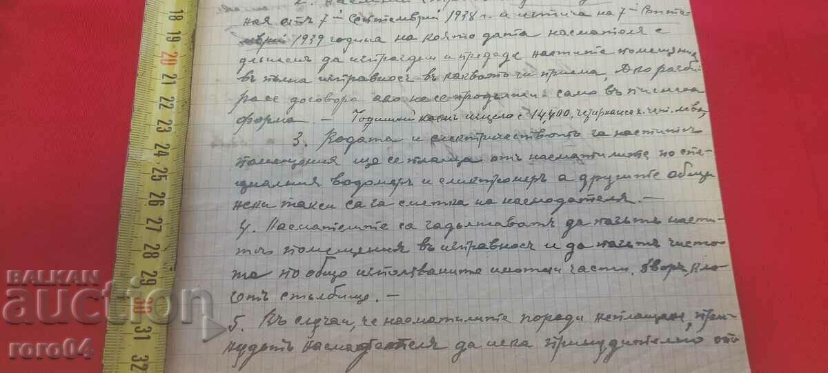 Delivery of AGREEMENT Delivery of AGREEMENT