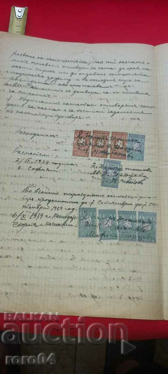 AGREEMENT - 5 AGREEMENT - 5