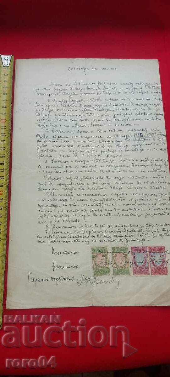 Auction AGREEMENT Auction AGREEMENT