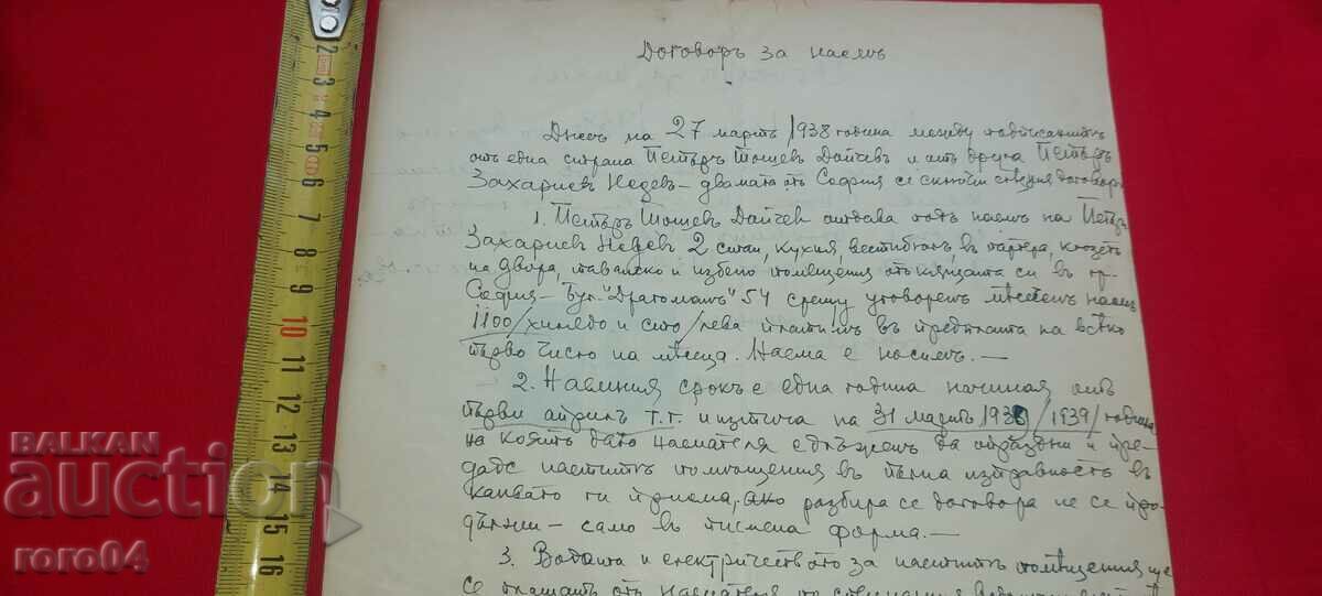 Delivery of AGREEMENT Delivery of AGREEMENT