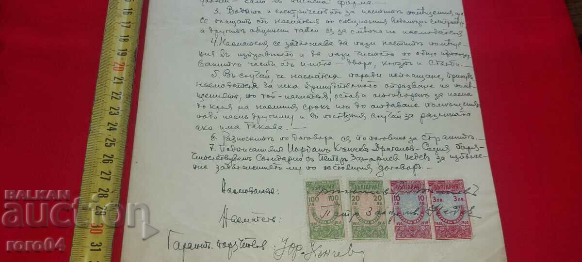 AGREEMENT - 5 AGREEMENT - 5