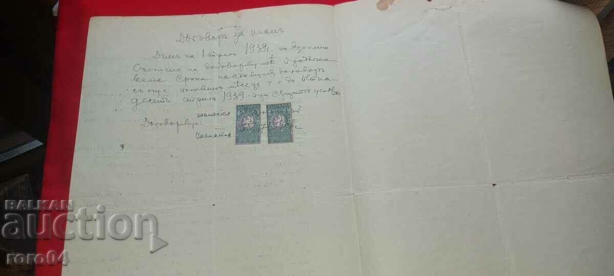 AGREEMENT - 6 AGREEMENT - 6