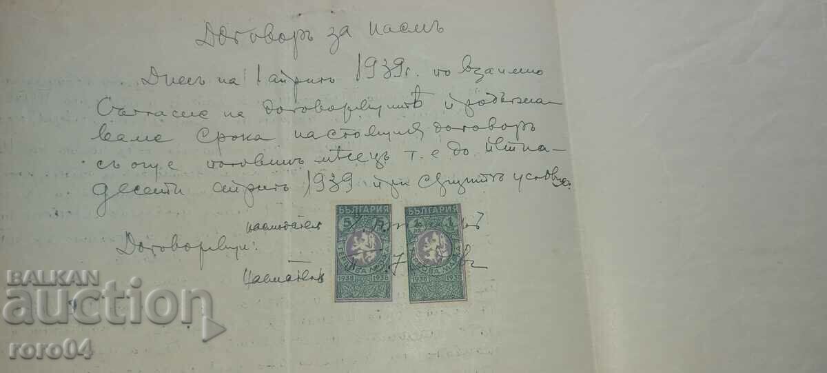 AGREEMENT - 7 AGREEMENT - 7