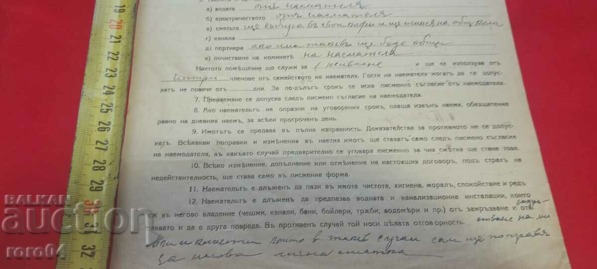 AGREEMENT - 5 AGREEMENT - 5