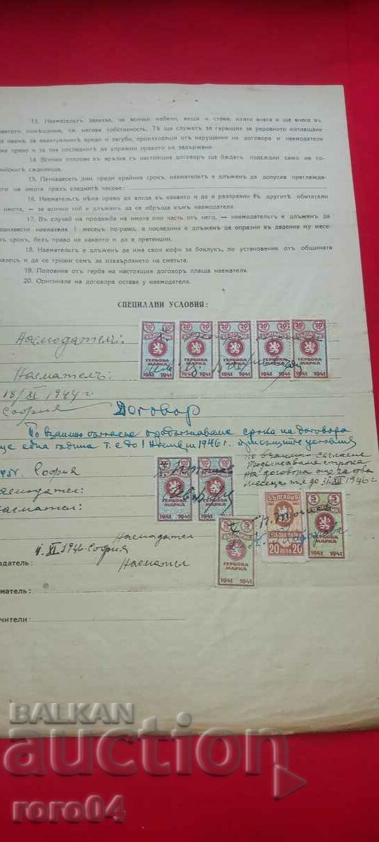 ΣΥΜΦΩΝΙΑ - 6