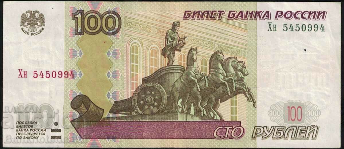 Rusia 100 de ruble 1997 (2004) Pick 270c Ref 0994