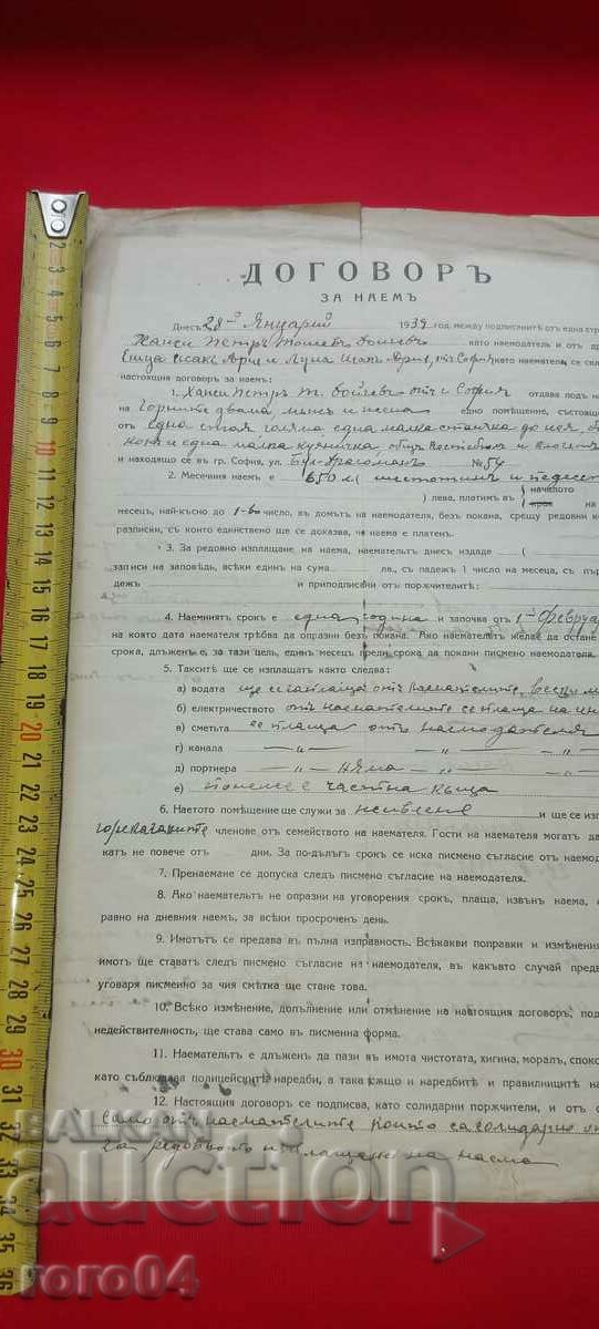 Auction AGREEMENT Auction AGREEMENT